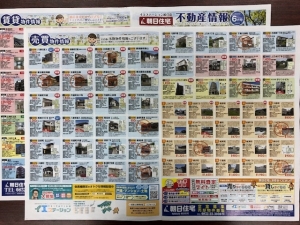2020.6.26 不動産情報 (2).jpeg